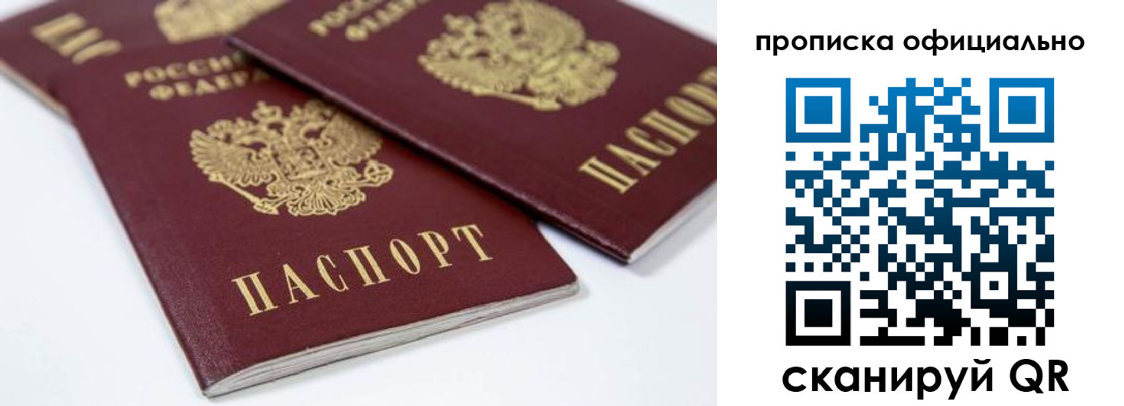прописка для кредита в Вологодской области