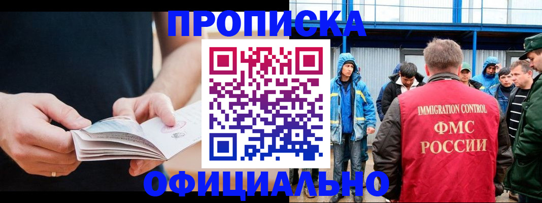 временная прописка в Вологодской области