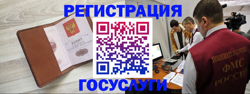 прописка от собственника в Вологодской области