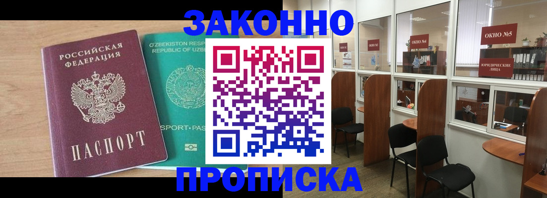 прописка в квартире в Вологодской области