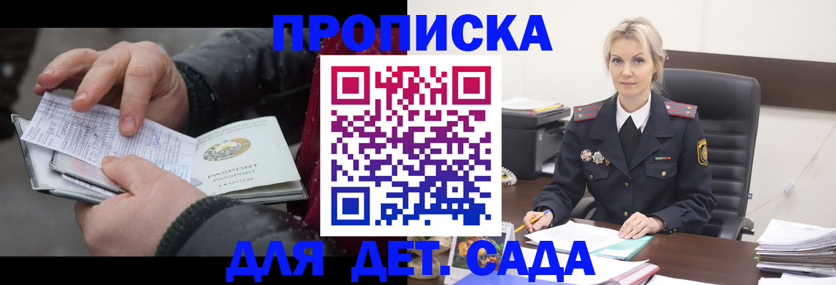 временная регистрация для всех в Вологодской области