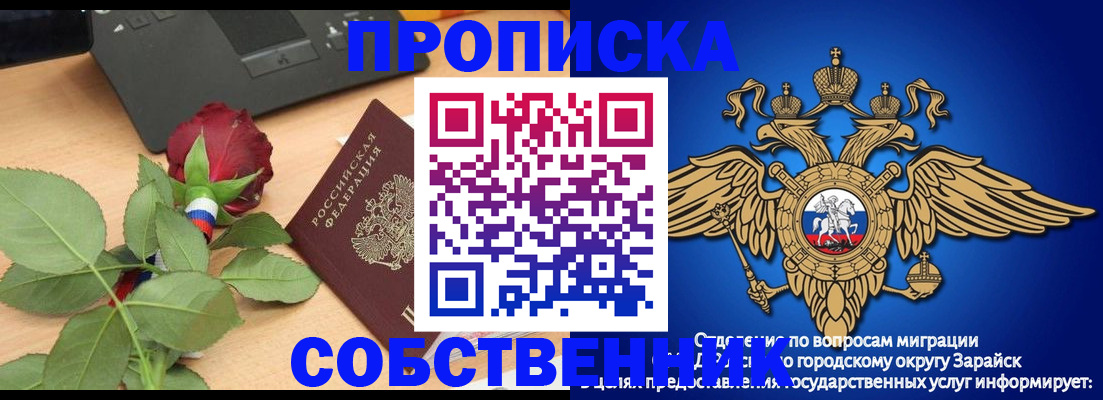 прописка для военкомата в Вологодской области