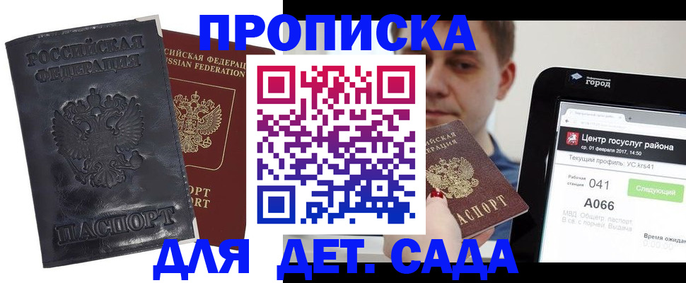 временная регистрация для всех в Вологодской области