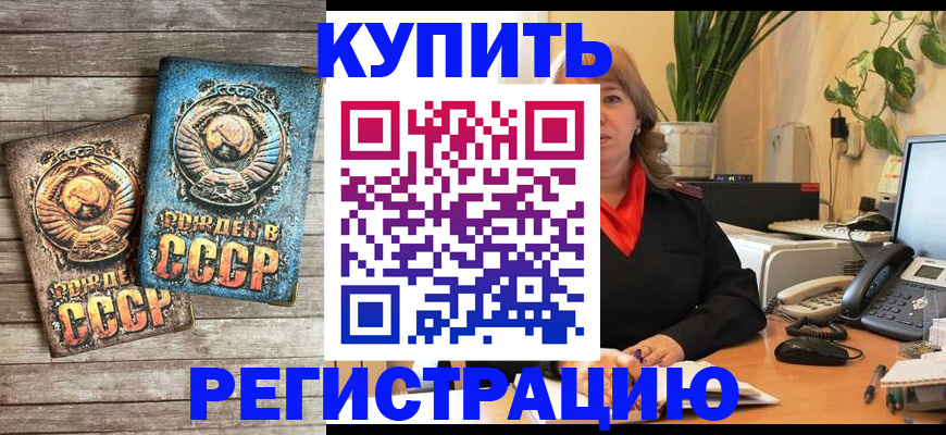 прописка для работы в Вологодской области