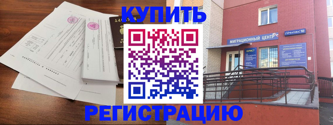 временная регистрация законно в Вологодской области